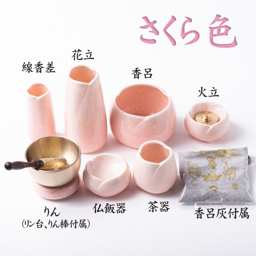 モダン仏具 小型 7点セット 仏具 陶器 やわらぎ 中 さくら色・ゆず色 仏具 5点セット+おりんセット+線香差 日本製 陶器仏具