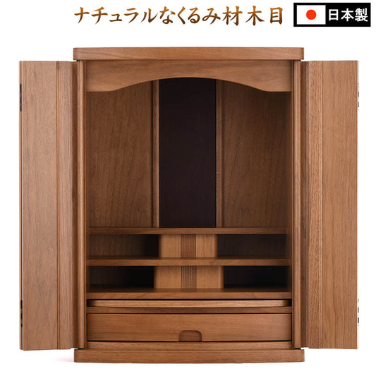 おしゃれ お仏壇 あすなろ 20号 高60×幅45cmくるみ材 国産 上置型