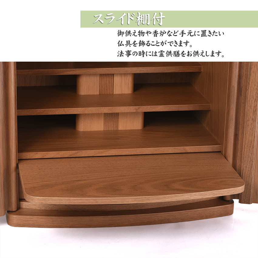 おしゃれ お仏壇 あすなろ 20号 高60×幅45cmくるみ材 国産 上置型