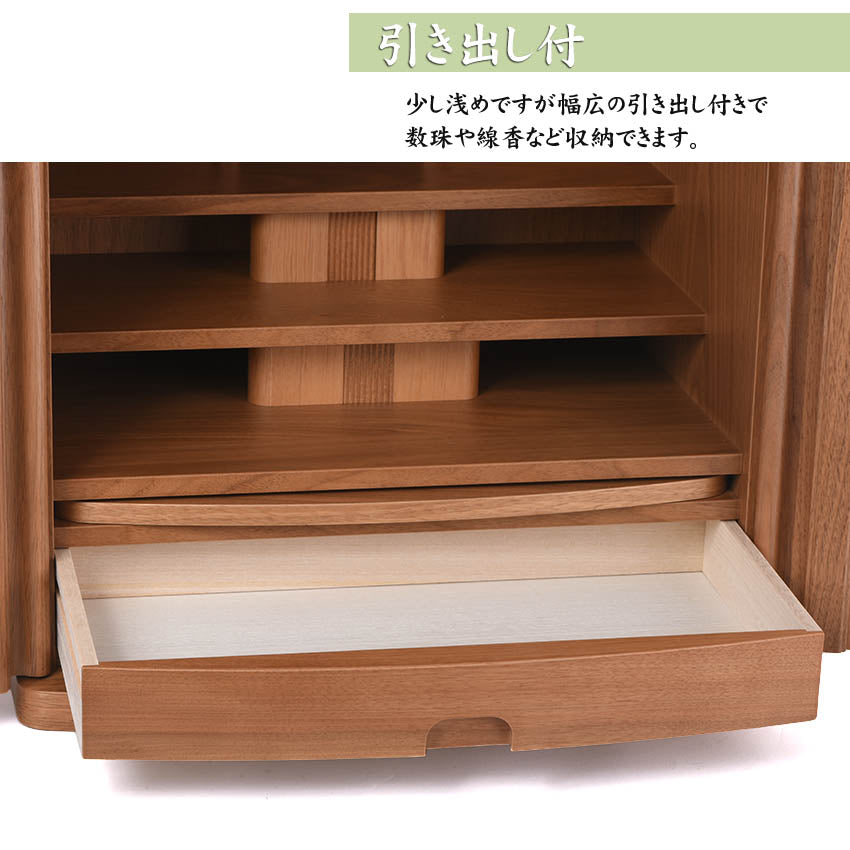 おしゃれ お仏壇 あすなろ 20号 高60×幅45cmくるみ材 国産 上置型