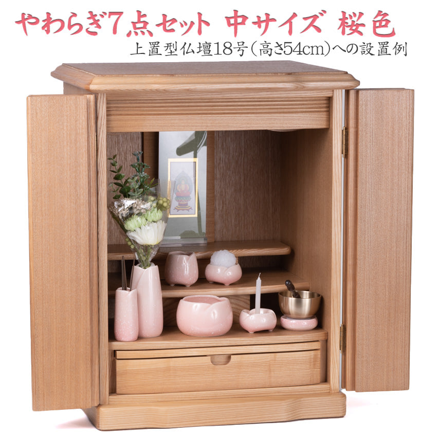 モダン仏具 小型 7点セット 仏具 陶器 やわらぎ 中 さくら色・ゆず色 仏具 5点セット+おりんセット+線香差 日本製 陶器仏具