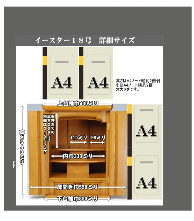 コンパクト 仏具付 仏檀セット イースター2型 モダン仏壇 18号 仏壇 (イーグルII-Z) 仏壇仏具セット WEB限定価格 ご本尊 おりん付 お仏壇 モダン 仏具付き 小型 上置 ミニ仏壇 インテリア仏壇 現代 家具調 マンション リビング おしゃれ 小さい 仏具セット付 仏壇セット