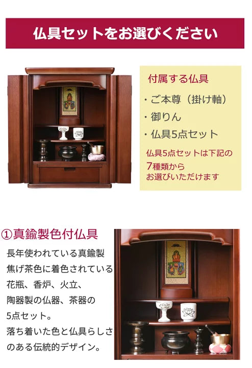 コンパクト 仏具付 仏檀セット イースター2型 モダン仏壇 18号 仏壇 (イーグルII-Z) 仏壇仏具セット WEB限定価格 ご本尊 おりん付 お仏壇 モダン 仏具付き 小型 上置 ミニ仏壇 インテリア仏壇 現代 家具調 マンション リビング おしゃれ 小さい 仏具セット付 仏壇セット