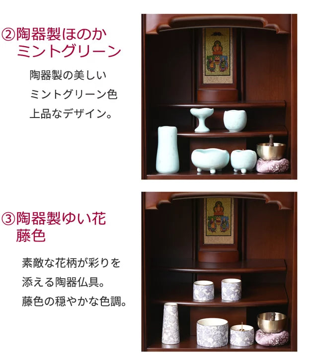 コンパクト 仏具付 仏檀セット イースター2型 モダン仏壇 18号 仏壇 (イーグルII-Z) 仏壇仏具セット WEB限定価格 ご本尊 おりん付 お仏壇 モダン 仏具付き 小型 上置 ミニ仏壇 インテリア仏壇 現代 家具調 マンション リビング おしゃれ 小さい 仏具セット付 仏壇セット