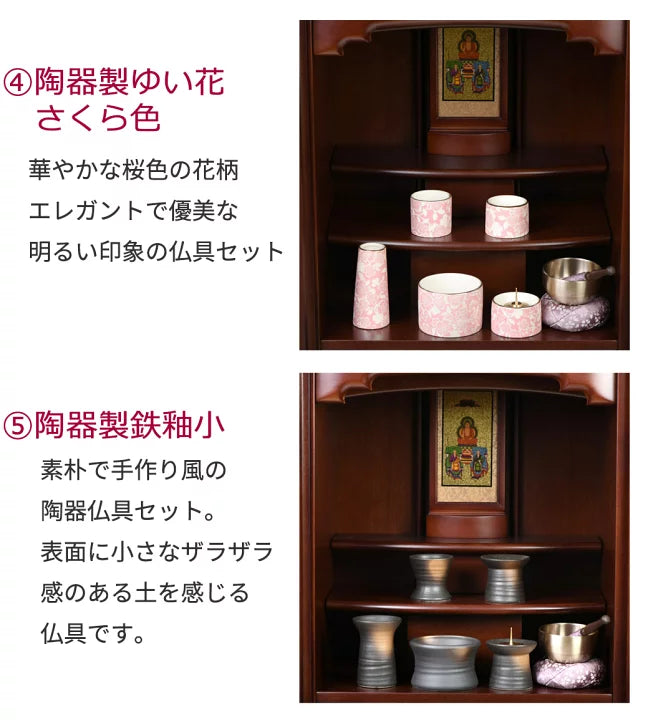 コンパクト 仏具付 仏檀セット イースター2型 モダン仏壇 18号 仏壇 (イーグルII-Z) 仏壇仏具セット WEB限定価格 ご本尊 おりん付 お仏壇 モダン 仏具付き 小型 上置 ミニ仏壇 インテリア仏壇 現代 家具調 マンション リビング おしゃれ 小さい 仏具セット付 仏壇セット