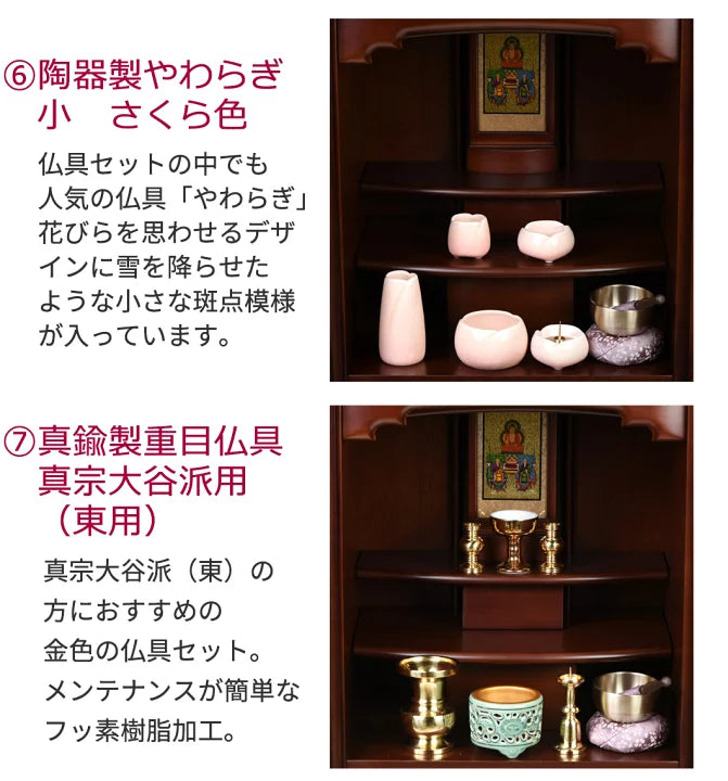 コンパクト 仏具付 仏檀セット イースター2型 モダン仏壇 18号 仏壇 (イーグルII-Z) 仏壇仏具セット WEB限定価格 ご本尊 おりん付 お仏壇 モダン 仏具付き 小型 上置 ミニ仏壇 インテリア仏壇 現代 家具調 マンション リビング おしゃれ 小さい 仏具セット付 仏壇セット