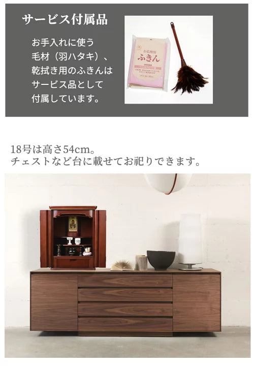 コンパクト 仏具付 仏檀セット イースター2型 モダン仏壇 18号 仏壇 (イーグルII-Z) 仏壇仏具セット WEB限定価格 ご本尊 おりん付 お仏壇 モダン 仏具付き 小型 上置 ミニ仏壇 インテリア仏壇 現代 家具調 マンション リビング おしゃれ 小さい 仏具セット付 仏壇セット