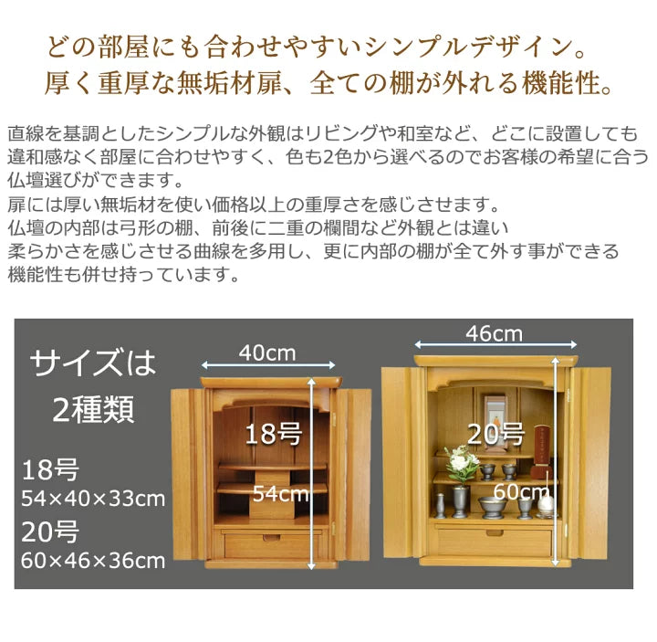 コンパクト 仏具付 仏檀セット イースター2型 モダン仏壇 18号 仏壇 (イーグルII-Z) 仏壇仏具セット WEB限定価格 ご本尊 おりん付 お仏壇 モダン 仏具付き 小型 上置 ミニ仏壇 インテリア仏壇 現代 家具調 マンション リビング おしゃれ 小さい 仏具セット付 仏壇セット