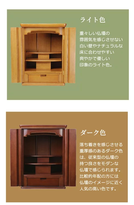 コンパクト 仏具付 仏檀セット イースター2型 モダン仏壇 18号 仏壇 (イーグルII-Z) 仏壇仏具セット WEB限定価格 ご本尊 おりん付 お仏壇 モダン 仏具付き 小型 上置 ミニ仏壇 インテリア仏壇 現代 家具調 マンション リビング おしゃれ 小さい 仏具セット付 仏壇セット