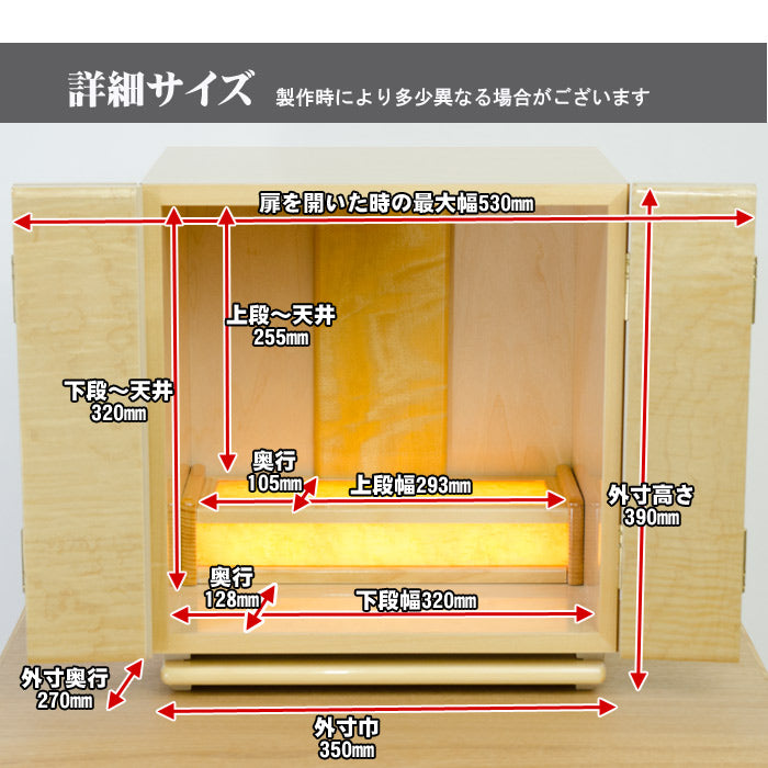 小型 ワイド仏壇 ウィシュ 12号 日本製